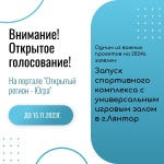 Открытый регион - Югра Открытый регион - Югра