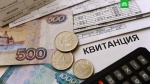 Информация об установленных сроках и росте тарифов на коммунальные услуги на 2024 год Информация об установленных сроках и росте тарифов на коммунальные услуги на 2024 год