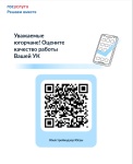 ❗«Оценка качества работы управляющих организаций в 1 полугодии 2025 года»❗ ❗«Оценка качества работы управляющих организаций в 1 полугодии 2025 года»❗