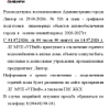 Отключение горячей воды!