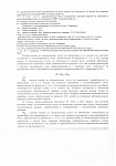 Способы оплаты тепловой энергии
