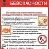 МЧС предупреждает: соблюдайте правила пожарной безопасности