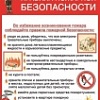 МЧС предупреждает: соблюдайте правила пожарной безопасности МЧС предупреждает: соблюдайте правила пожарной безопасности