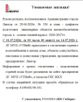 Отключение горячей воды! Отключение горячей воды!