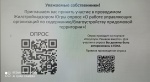 региональный опрос граждан на тему «Работа управляющих организаций по содержанию/благоустройству придомовой территории» региональный опрос граждан на тему «Работа управляющих организаций по содержанию/благоустройству придомовой территории»
